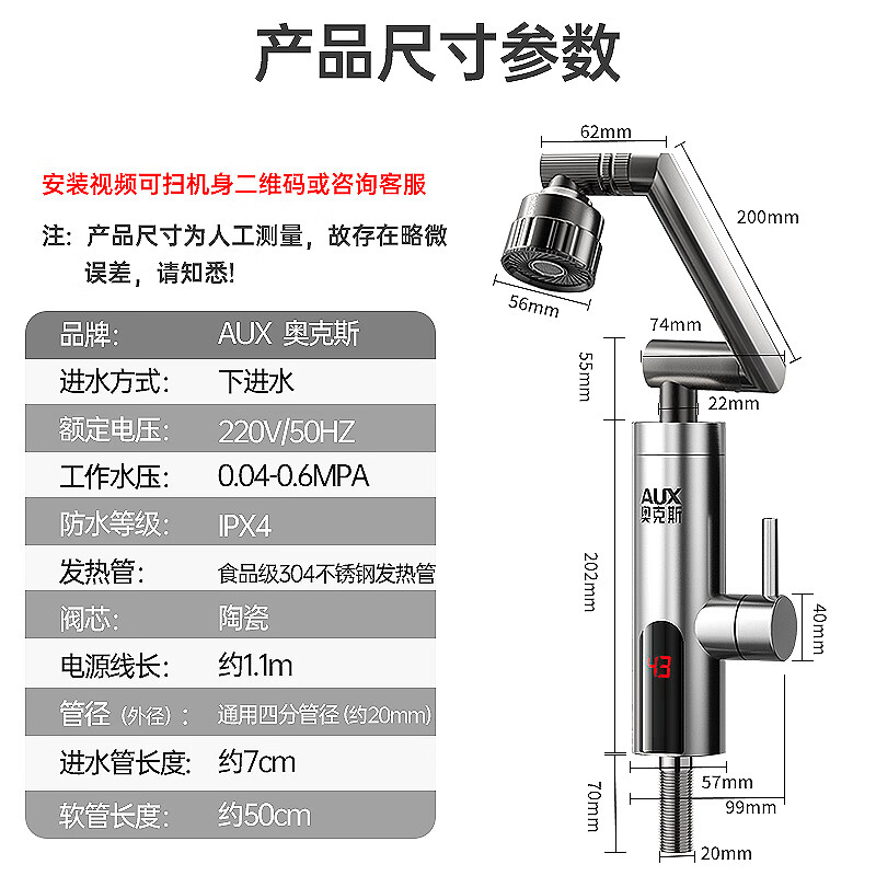 AUX electric hot water faucet instant hot fast heating mechanical arm stainless steel faucet heater hot and cold dual-use kitchen treasure balcony household water heater ADL-3AGT2X stainless steel
