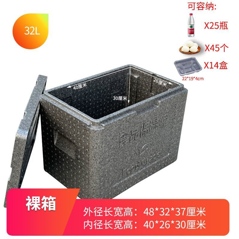 Yuhua EPP insulated box foam take-out refrigerated commercial stall cold food delivery outdoor vehicle-mounted ice cube sea fishing box high-density insulated box gray 32L box (with hinge + handle)