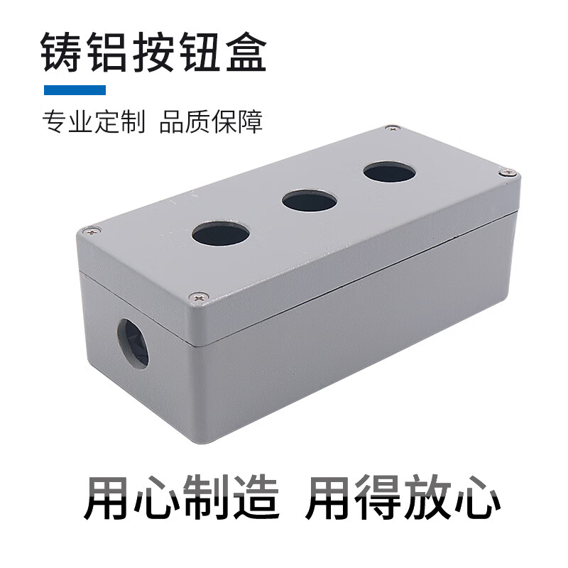 22MM push button switch 5 aluminum alloy 1 hole 2 positions 3 three emergency stop P control junction box 6 pieces metal cast aluminum waterproof opening 65*65 with ears 22mm-5 holes