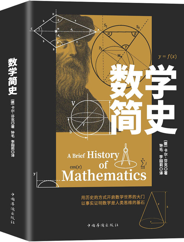 A brief history of mathematics