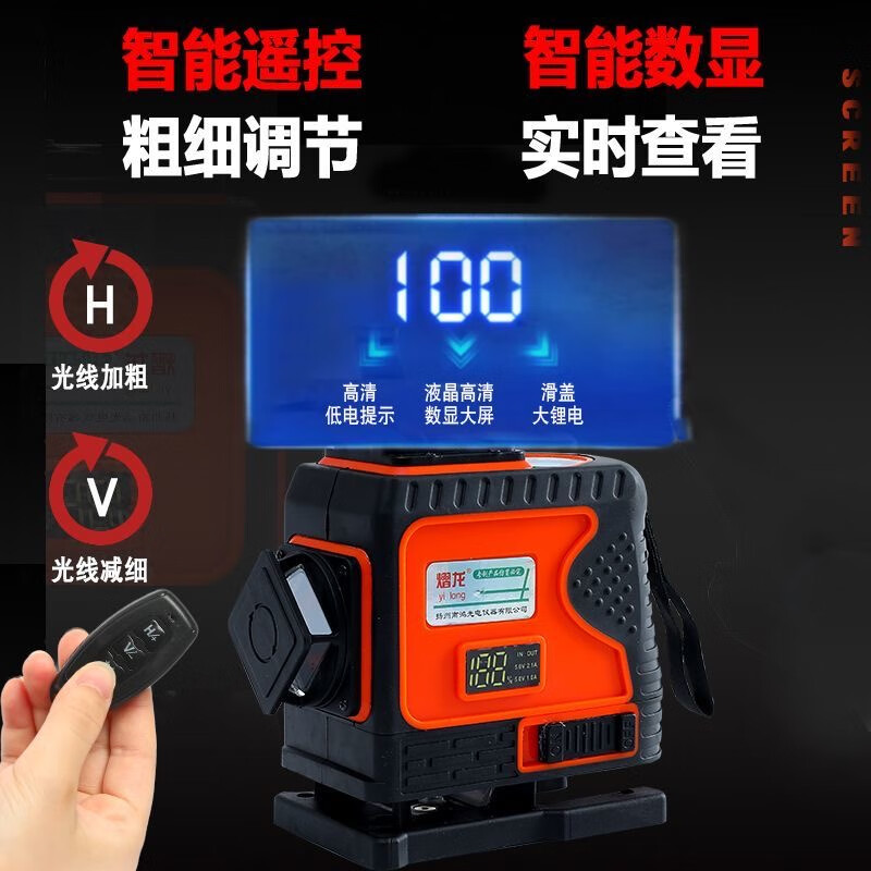 Yilong infrared level meter green light 12 lines high-precision strong light digital display automatic leveling laser level meter digital display (rotating window) green light 12 lines standard