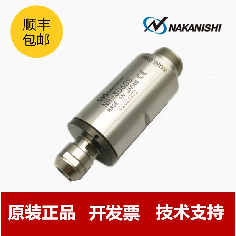 RBZ Nakanishi NAKANISHI high-speed spindle NR-3060S diameter 30mm electric spindle PCB board cutting and deburring processing sub-board machine spindle 60,000 rpm imported from Japan with high precision NR-3060S (no chuck)