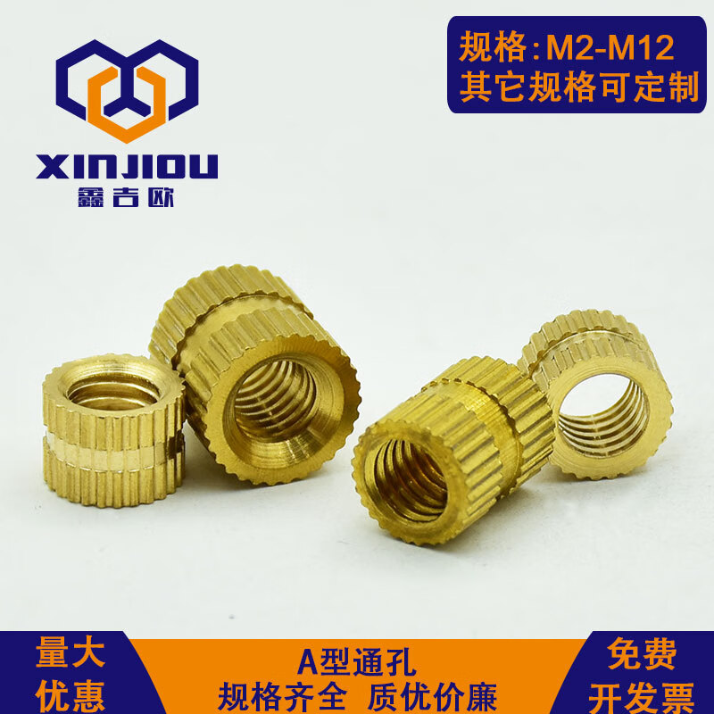 XINJIOU A-type injection molded copper nut through hole copper inlaid nut inlay brass knurled nut copper flower nut M2M5M6 M2*3* outer diameter 3.2 (500 pieces)