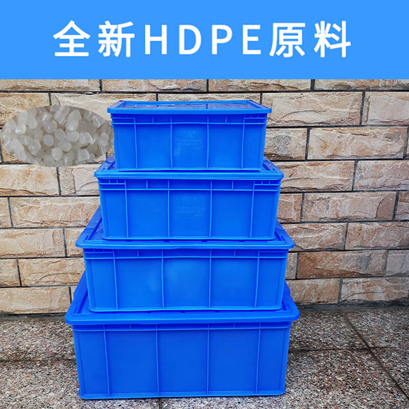 Hanhai Rongke thickened plastic box plastic storage box logistics turnover box parts box material box hardware tool box storage and organization box No. 23 box 850*620*450MM blue box without lid