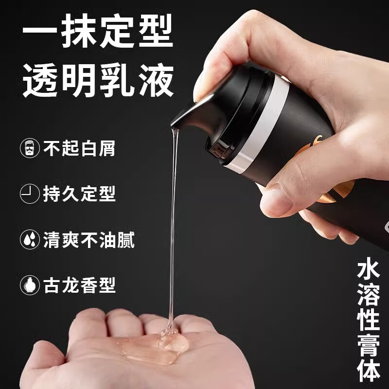 OF King Kong Gel Cream 90g Men's Strong Styling Moisturizing Hair Retro Big Back Head Gel Water Travel Pack