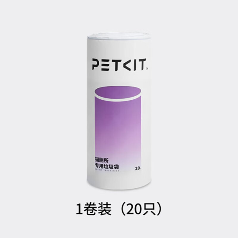 Xiaopei Intelligent Fully Automatic Cat Litter Box Cat Toilet MAX2 Large Space Wireless Control Deodorizing Electric Cat Litter Box Cat Litter Machine Xiaopei Cat Toilet Garbage Bag 4 Rolls