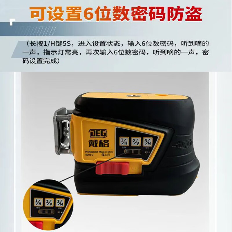 Daigle level 12-line red light green light anti-theft level small and portable wall level infrared outdoor strong light 8-line high-bright red light (no horizontal line)