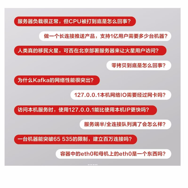 In-depth understanding of Linux networks, cultivating underlying internal skills, and mastering high-performance principles (with Java, C++ experimental code) (produced by Bowen Viewpoint)