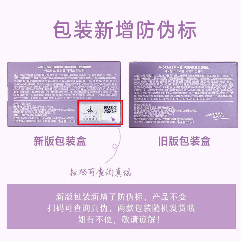 AMORTALS three-color concealer 3.6g, moisturizing and compliant, covering spots, acne marks, tear troughs, dark circles, brightening cream, tattoo cover 01 natural color 3.6g