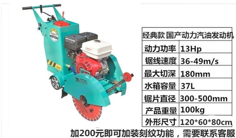 Yunqige Customized Automatic Road Cutting Machine Crawler Type Concrete Cement Road Diesel Large Water-cooled Electric Seam Cutting and Grooving Machine Gasoline Engine Classic Handa Power Free 1 Saw Blade U52