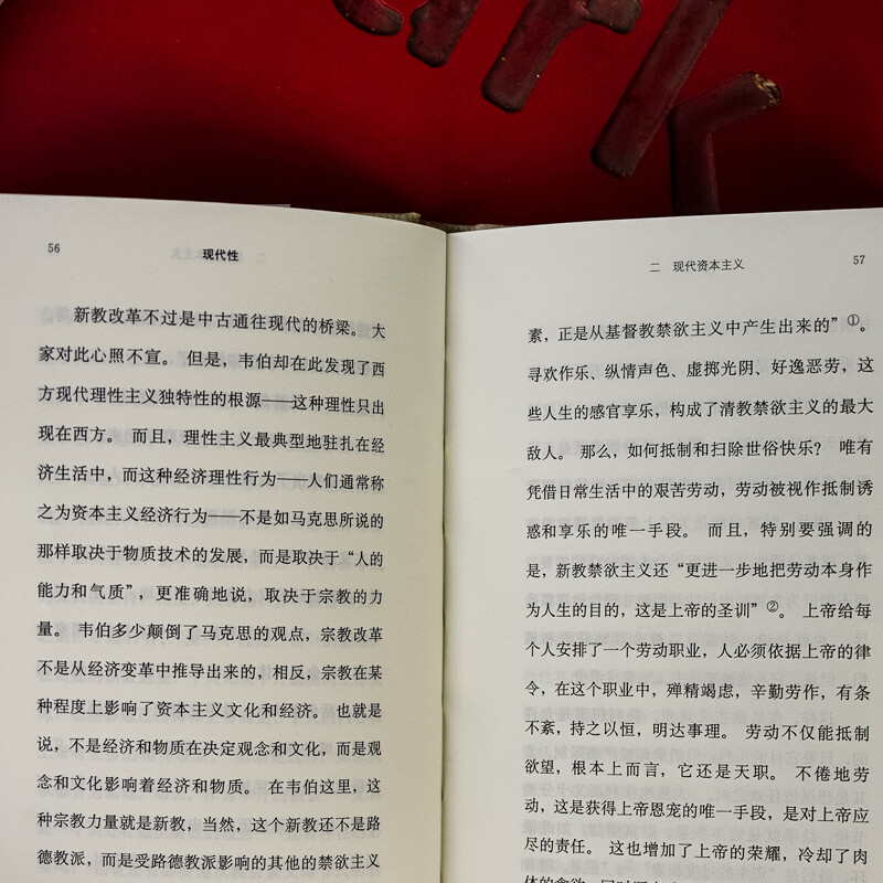 Watchman Book Series Modernity