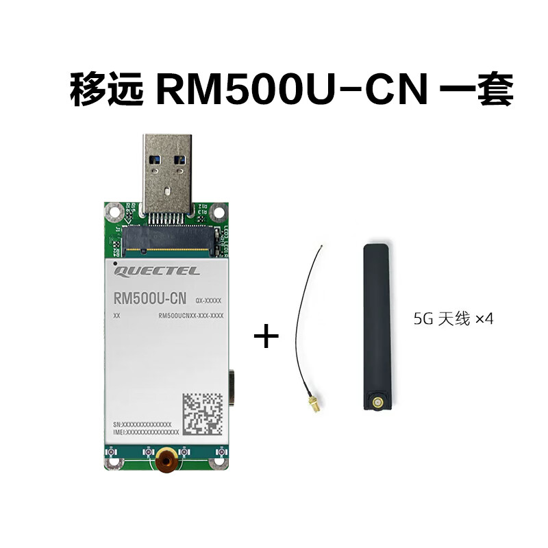 GJXBP Quectel 5G module usb dongle RM500U-CN supports four major operators USB 5G adapter board including glue stick antenna + adapter cable