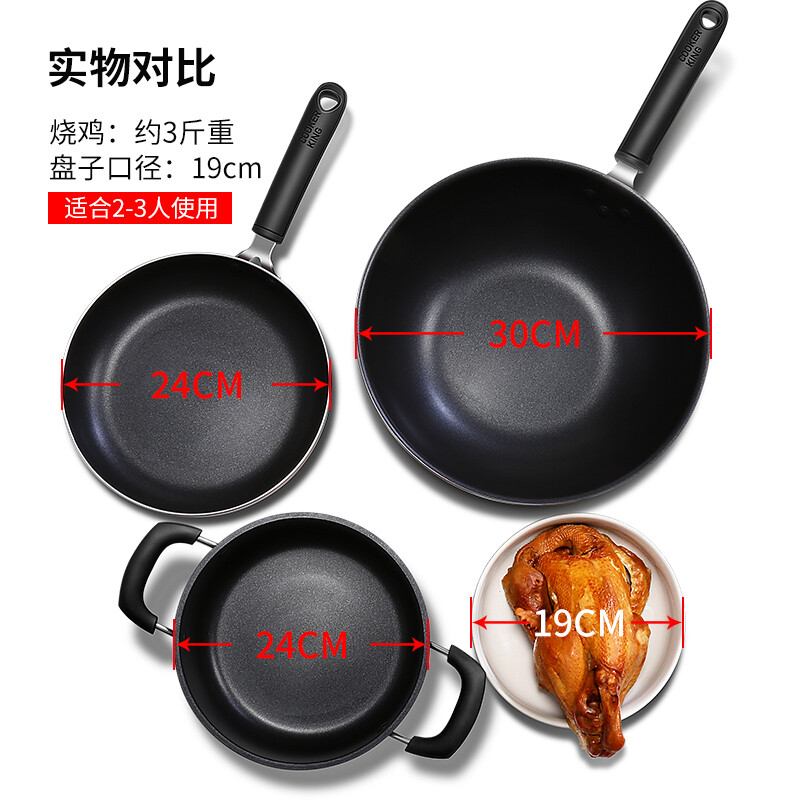 Cooking King pot set, frying, soup pot, non-stick pot, three-piece gift set, induction cooker, universal and elegant, WG46628