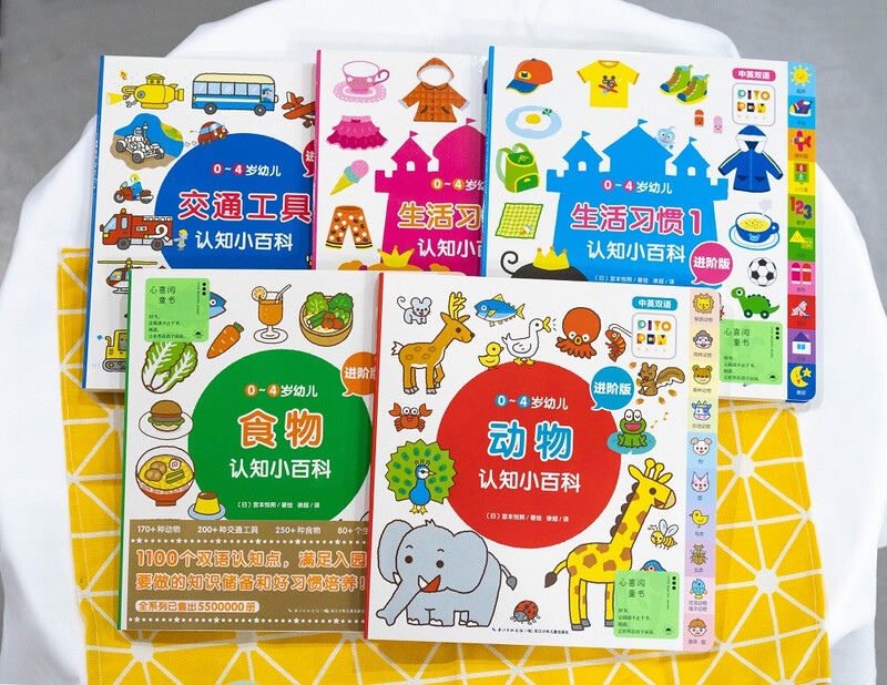 Click-to-read version: 5-volume cognitive encyclopedia for 0-4-year-old children. Chinese-English bilingual children's enlightenment book. Baby early education enlightenment tear-resistant board book cognitive book. Supports the old version of Little Monkey Skin's point reading pen to buy. Click to read. Audio book. Audio book. Early education audio book.