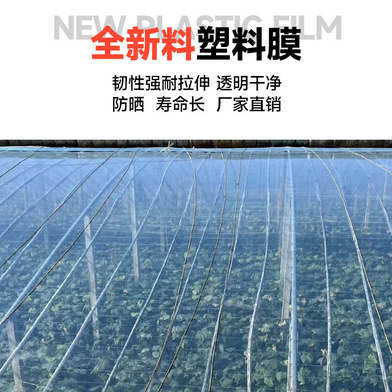 Nongyumeng agricultural film po non-drip film transparent thickened thermal insulation crystal film high light transmittance vegetable greenhouse clinker breeding film 10S thick 6*1 meters
