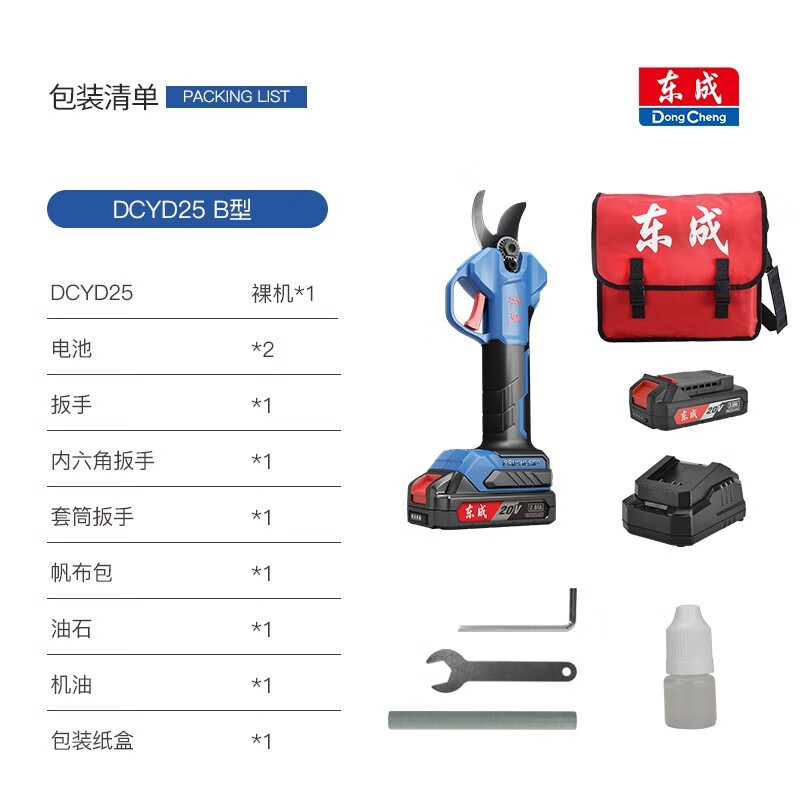 Dongcheng DCYD25B wireless lithium electric scissors multi-functional rechargeable fruit tree gardening Dongcheng pruning thick and thin branches DCYD252 points 0ah electric scissors can cut 1800 sections