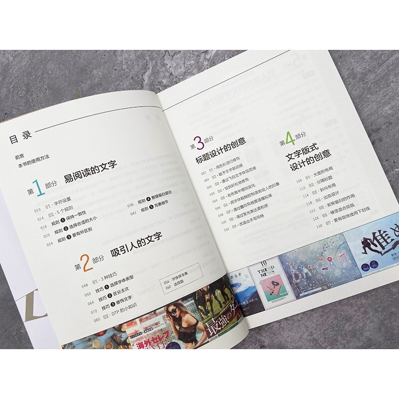 What I want to know about typography design