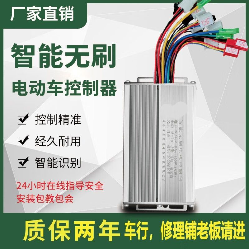 Electric battery car controller 48V350W60V500W72V800W1000W two-wheeled and three-wheeled car universal 36v-48v-350w