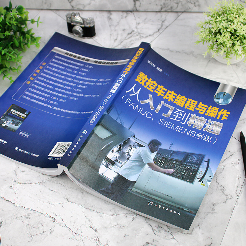 CNC lathe programming and operation from entry to proficiency (FANUC, SIEMENS system)