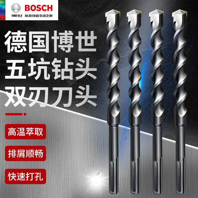 Bosch (BOSCH) Wukeng 2 series electric hammer drill bit round shank impact drill concrete soil concrete construction drill bit power tool accessories Wukeng 2 series drill bit 18x340