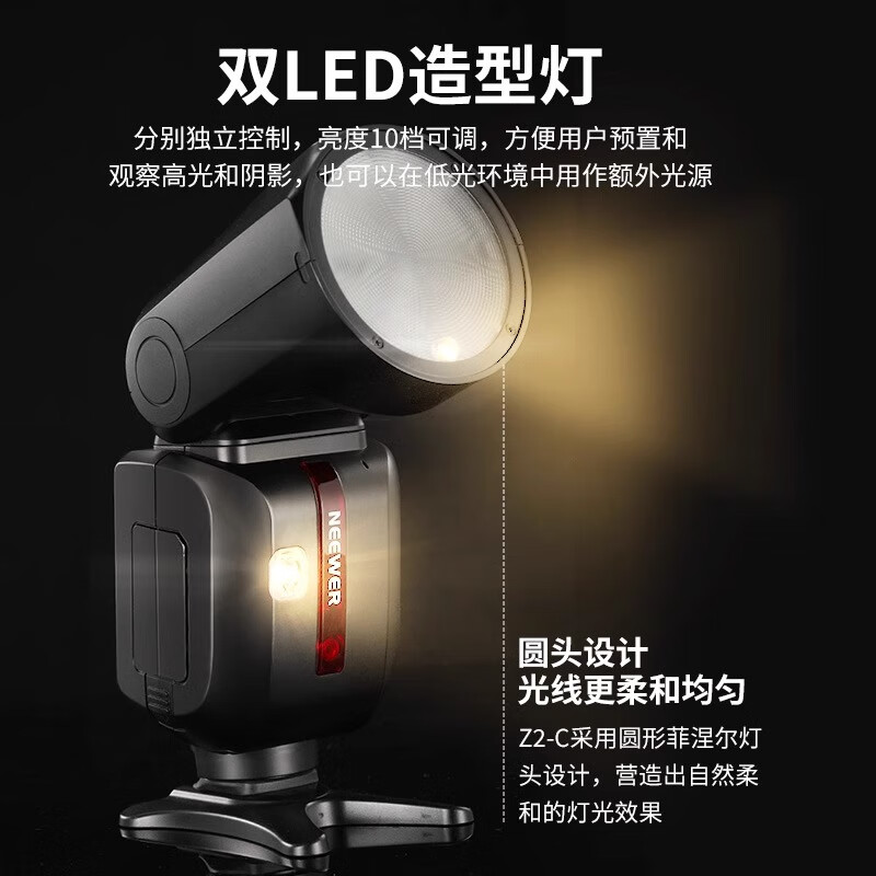 NEEWER Z2 round headlight on-camera flash camera SLR mirrorless photography TTL automatic metering high-speed synchronization lithium battery hot shoe round headlight microSLR portable outdoor shooting flash