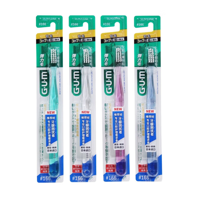 G U M Kangzhijia #166 soft-bristled toothbrush and fine-bristled gum protection adult toothbrush 1 pack (random color)