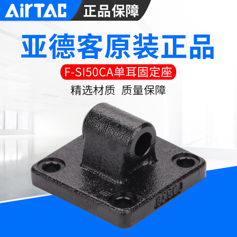 Original Yade cylinder accessories F-SC/SAI/SE32/40/50/63/80/100/125/160-CA F-SC63-CA