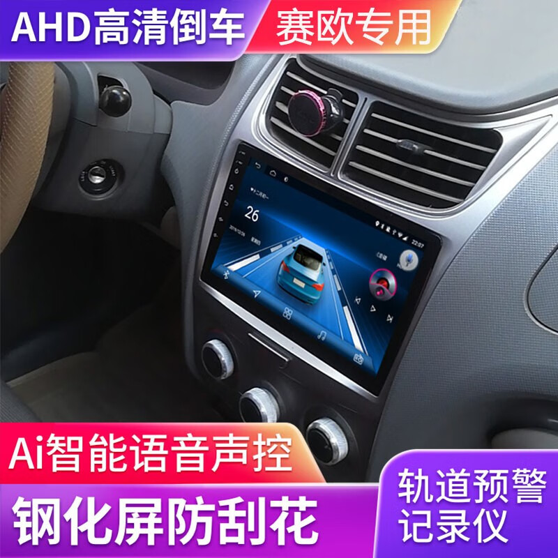 Super special force new and old Sail 3 LeFeng RV central control car machine large screen original car dedicated navigation and reversing image all-in-one machine large screen host + high definition reversing 32G original car dedicated
