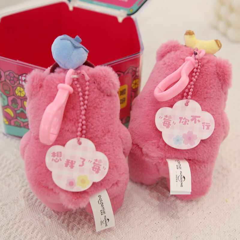 Huao genuine Disney Strawberry Bear key chain blind box plush doll pendant doll practical creative holiday gift for students strawberry smile pink 12cm gift box