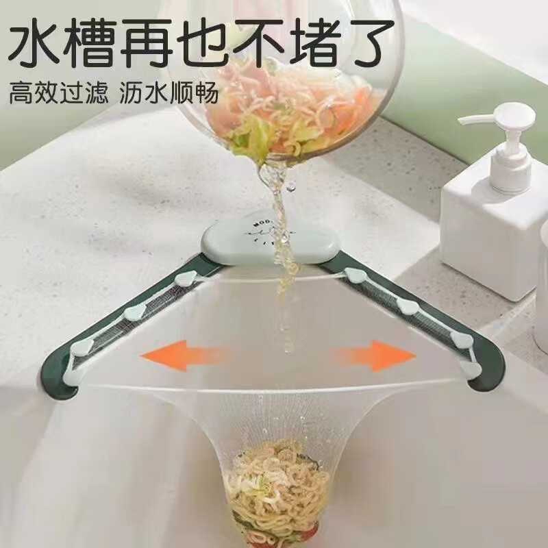 Qianke kitchen filter sink drain rack leftovers triangle hanging mesh pour filter rack residue filter artifact 203 filters