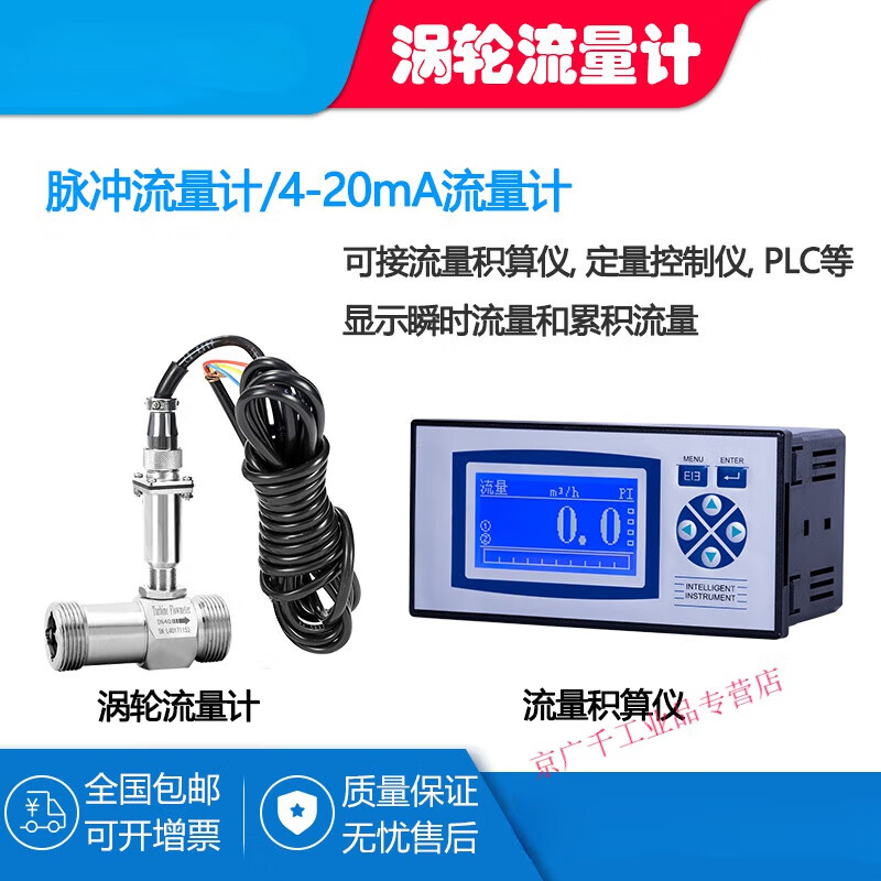 LWGY turbine flowmeter liquid water flow sensor diesel hydraulic oil alcohol stainless steel DN4 thread pulse output without display