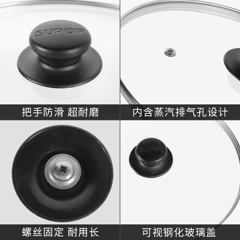 SUPOR pot lid 32cm pot lid 30cm pot lid 34cmG type tempered glass pot lid (24/26/28/30/32/34) suitable for frying pan 24cm