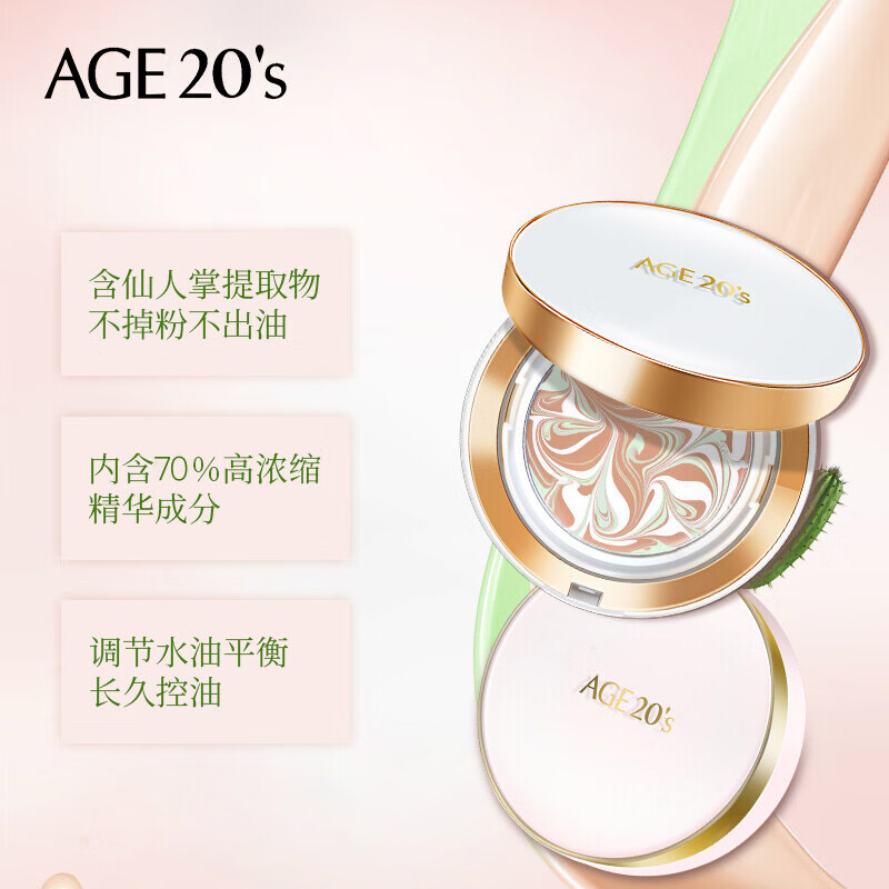 Aekyung AGE20 S three-color air cushion BB cream concealer long-lasting sunscreen foundation No. 23 SPF50+14g*2 birthday gift for women