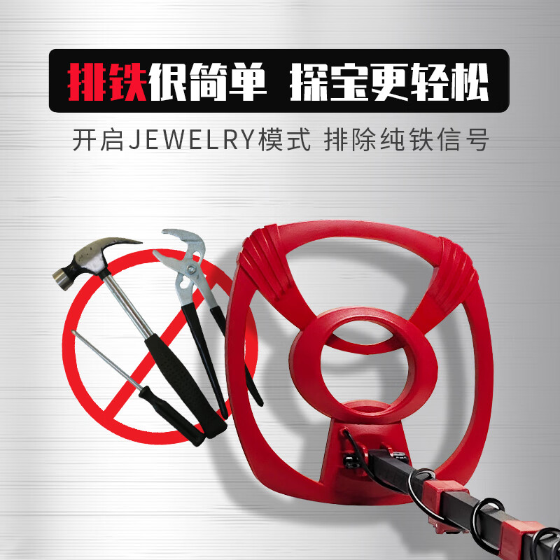 Yuwo metal detector underground high-precision gold, silver and copper detector outdoor archaeological ingot copper coin detection treasure hunt Red Magic 550 four modes, single identification