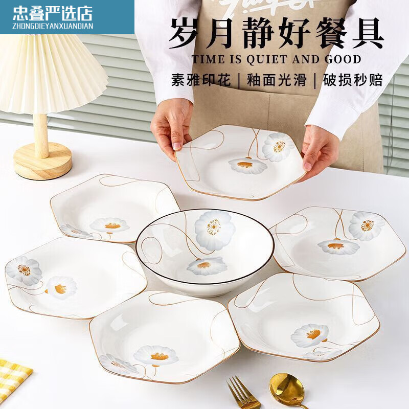 Ceramic plate, Internet celebrity dish plate, home-style 6-corner plate, noodle soup bowl, tableware combination set, Suijinghao series set, 6 9-inch hexagonal plates + 1 8-inch bowl