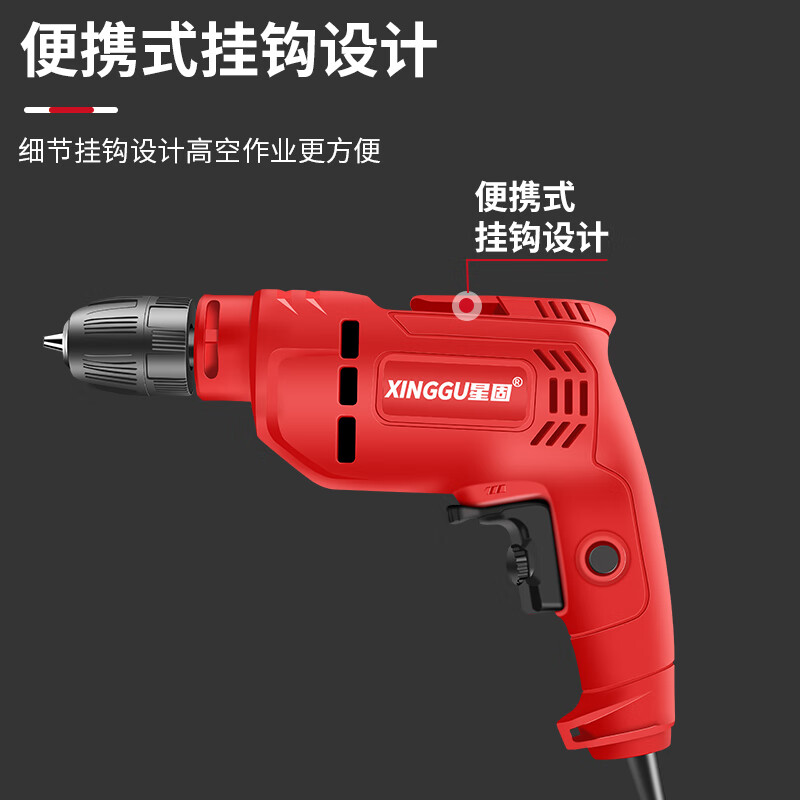 Xinggu electric hand drill household electric screwdriver hand drill driver machine electric handheld electric drill hand drill electric drilling machine