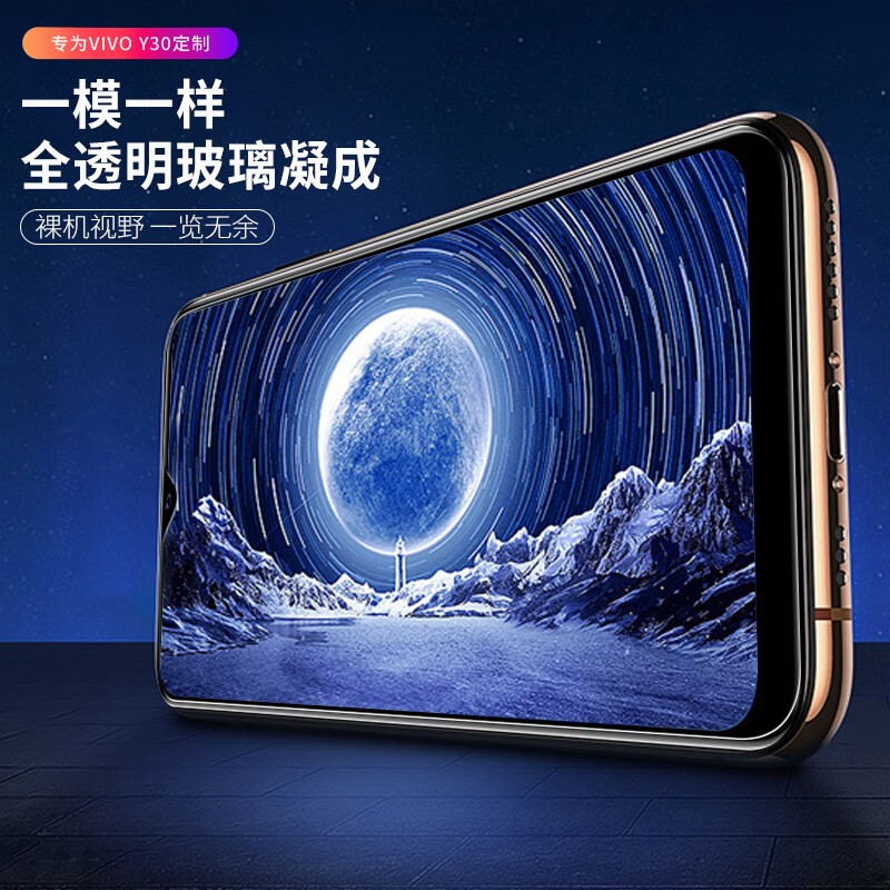 Shimoke suitable for VIVO Y30 tempered film V2034A full screen high-definition anti-blue light explosion-proof glass mobile phone film vivo y30 full screen tempered film ultra-clear 4K 2 pieces