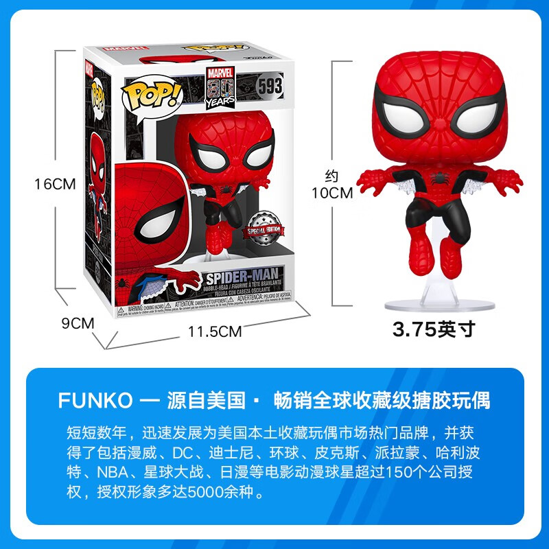 FUNKO Marvel comic series 80th anniversary POP doll first generation Spider-Man limited edition figure collection ornament 47604