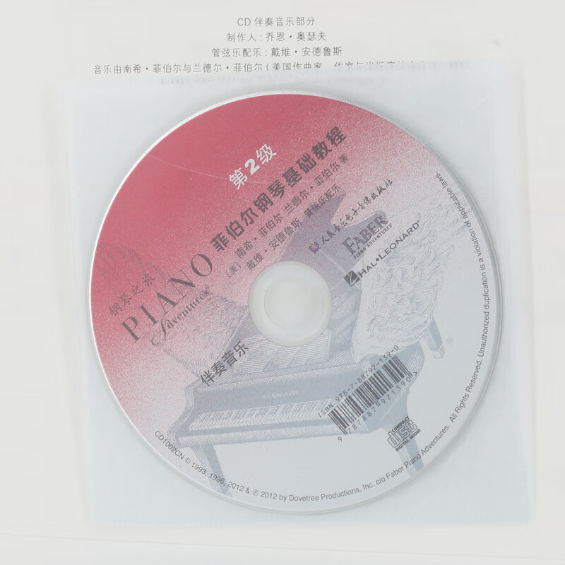 National Piano Performance Examination Collection (New Second Edition) Level 1 Level 5