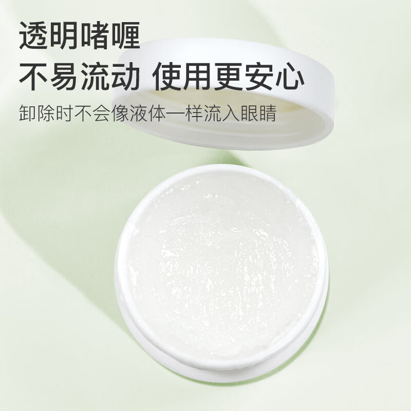 Beauty language removes mascara glue remover 5g quickly removes grafted false eyelash glue hydrolyzing agent single cluster mild MF8330