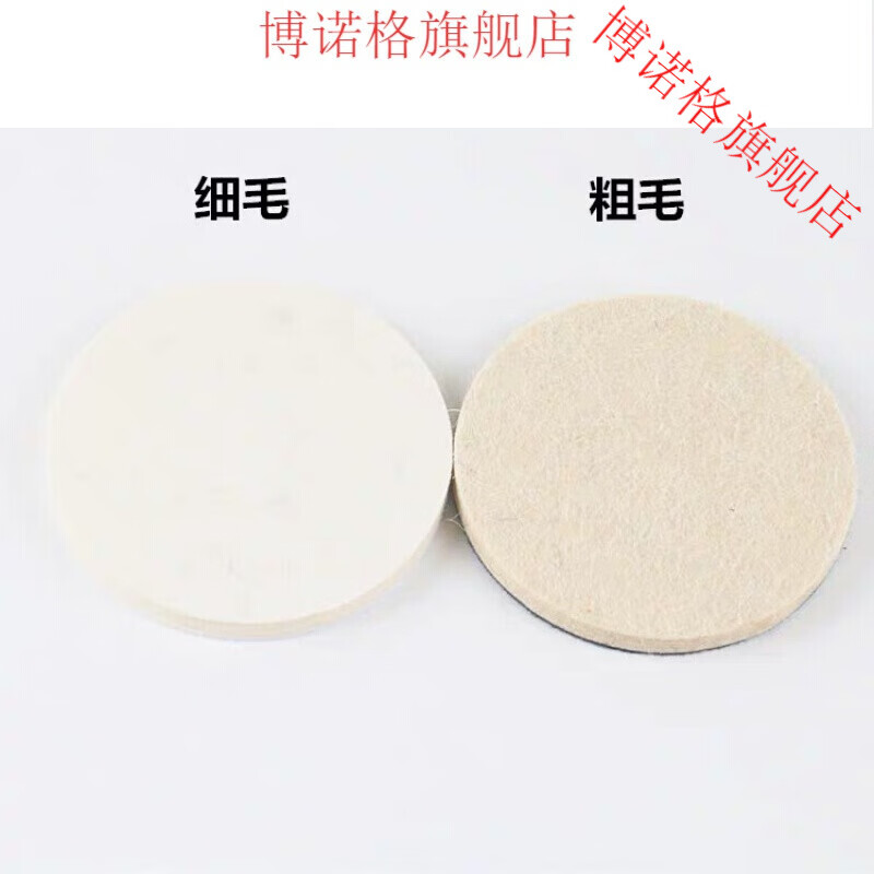 Pupan flocked wool polishing wheel, felt wheel polishing disc, Bodhi Buddha beads, amber high-density fine wool wheel, self-adhesive wool pad, 6-inch 150MM fine wool