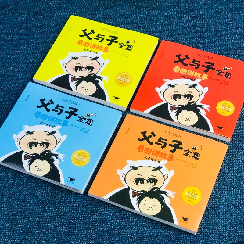 The complete collection of Father and Son tells stories with pictures, color phonetic version (4 volumes in total), children's literature extracurricular reading and humorous comics suitable for students aged 6-12