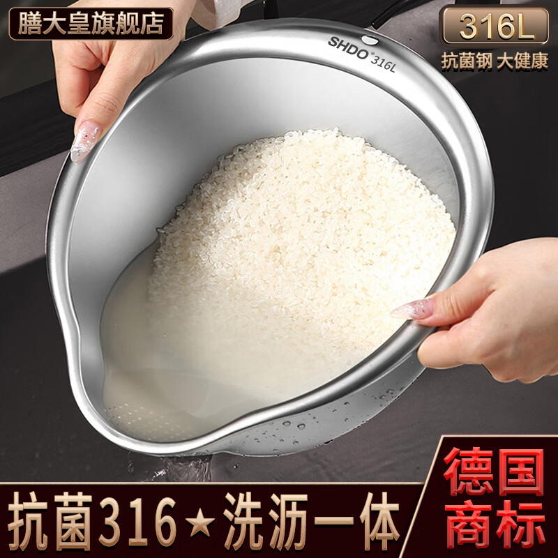 Shanda Huang (SHDO) German 316 stainless steel drain basket rice basin household drain basin rice cleaning artifact vegetable basin rice washing sieve drain basin antibacterial 316L diameter 27.5cm with hook