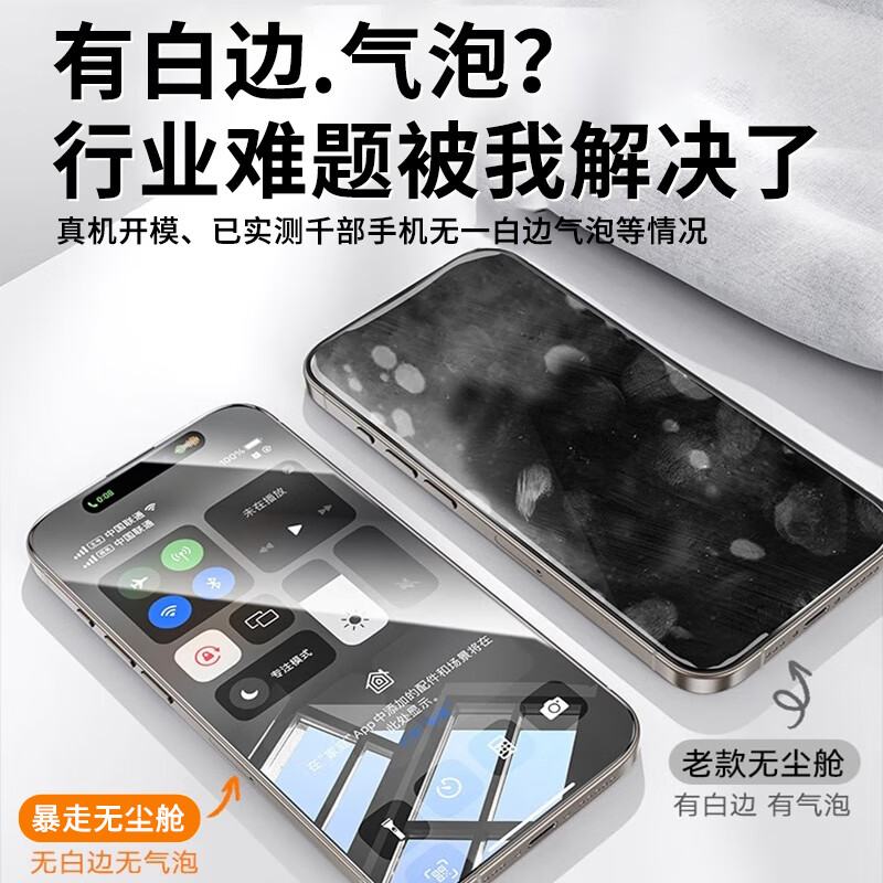 Runaway dust-free cabin 2 pieces - damage guarantee, suitable for Apple xsmax tempered film, iPhone xsmx mobile phone film, high-definition and high-transparency full-screen anti-fall glass film