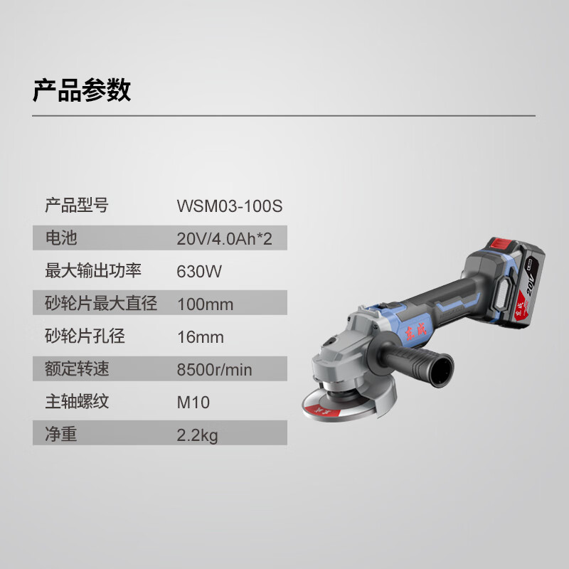 Dongcheng 20V brushless rechargeable angle grinder WSM03-100S lithium battery multifunctional cutting machine grinder polishing machine