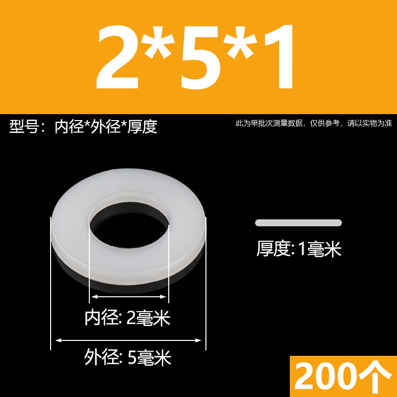 Langsiming white nylon gasket insulated wear-resistant flat pad round plastic hard plastic ultra-thin gasket M3M4M5M6M8M20 2*5*1 (200 pieces)