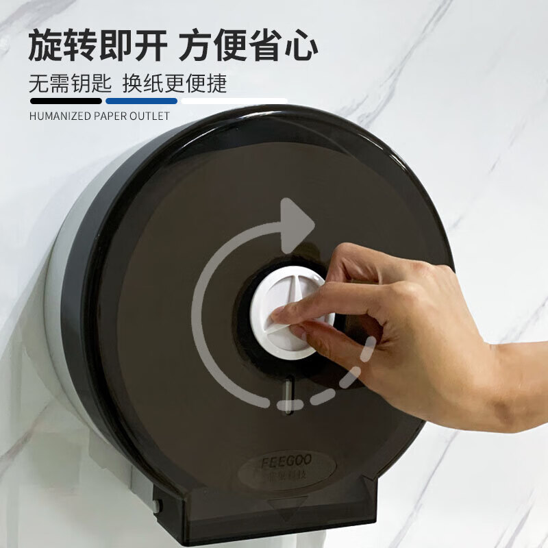 FEEGOO hotel bathroom commercial large paper toilet paper box without punching wall-mounted large roll tissue box key-free model FG6022M