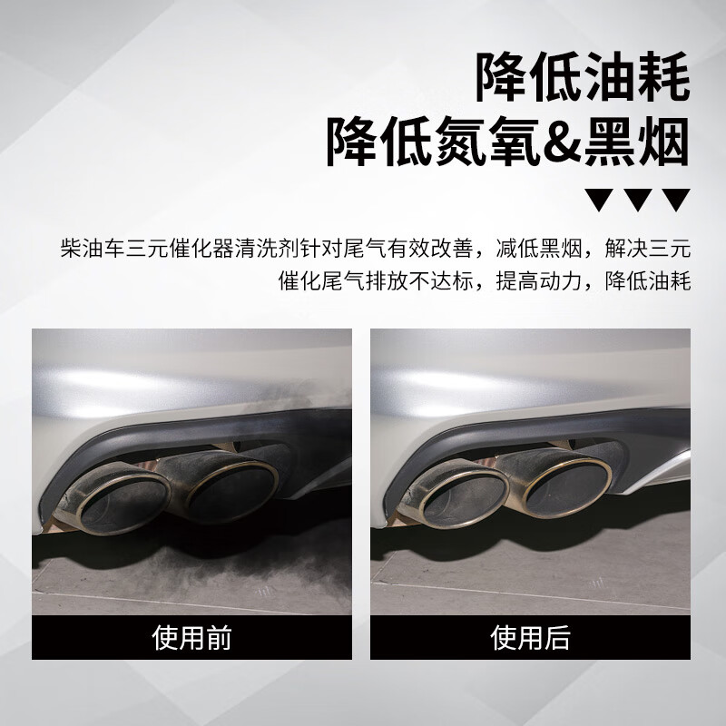 Anjiexun diesel additive removes carbon deposits, extinguishes fault lights and eliminates the need for disassembly of exhaust gas purification three-way catalytic cleaning agent 325ml