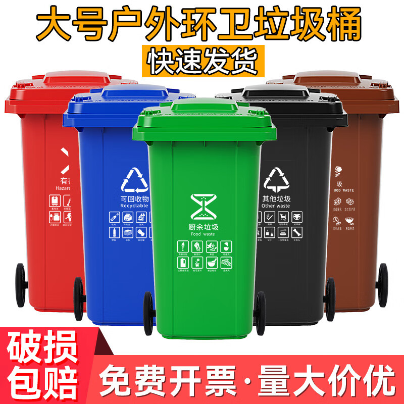 Kai Tak outdoor classification trash can with lid thickened commercial large size property area outdoor sanitation large trash can kitchen catering food waste hotel office space black other garbage 80L wheeled version 45*50*75cm