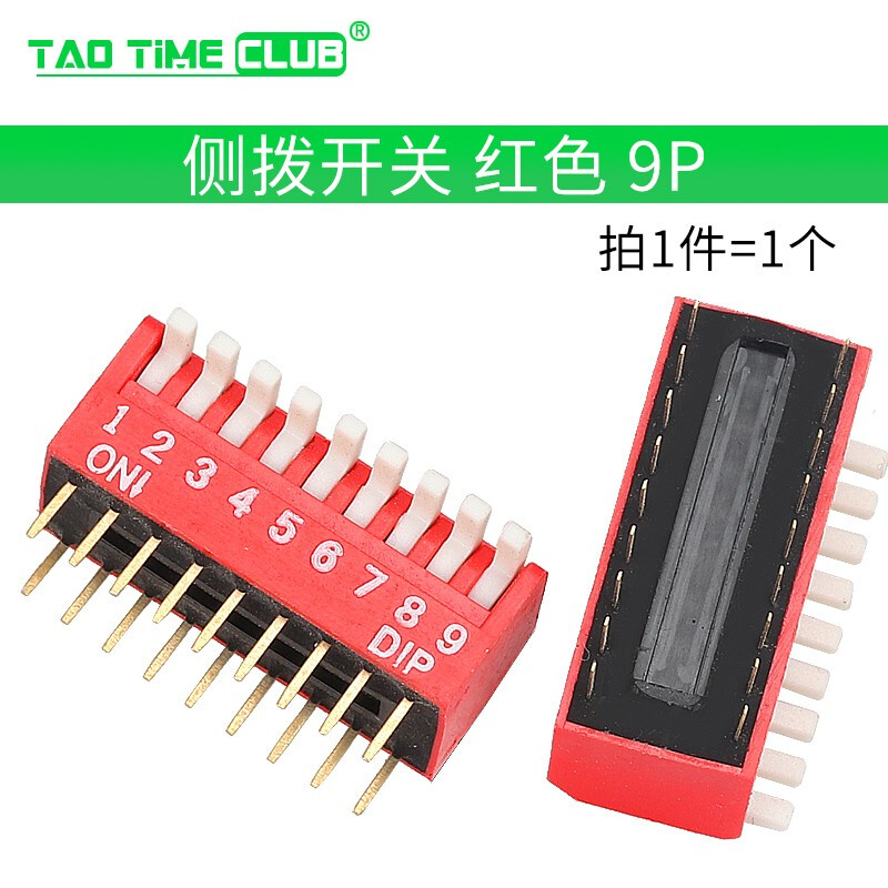 DIP switch toggle side dial flat dial coding patch 2P 4 5 6 8 9 10 bits 2.54mm red blue black 9P side dial red (1 piece)